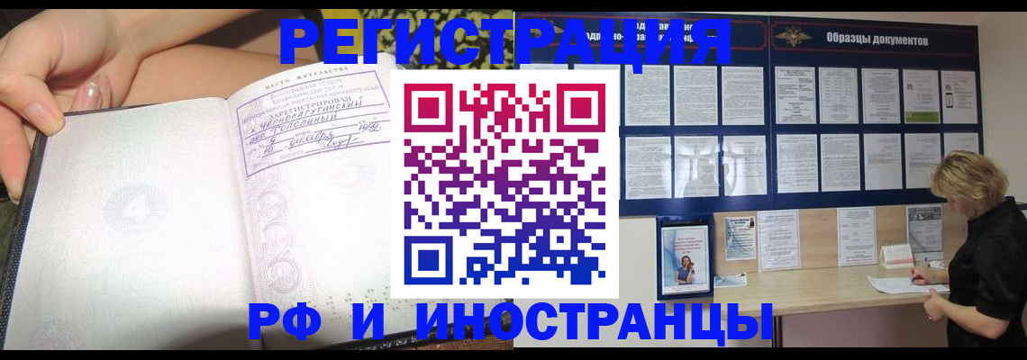прописка для военкомата в Кодинске