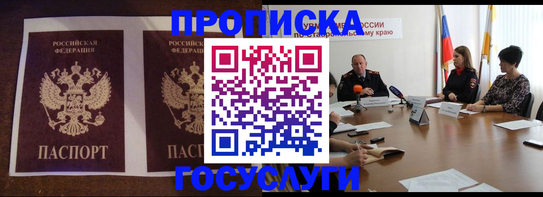 прописка поиск в Кодинске