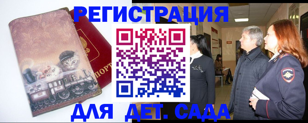 временная регистрация в Кодинске