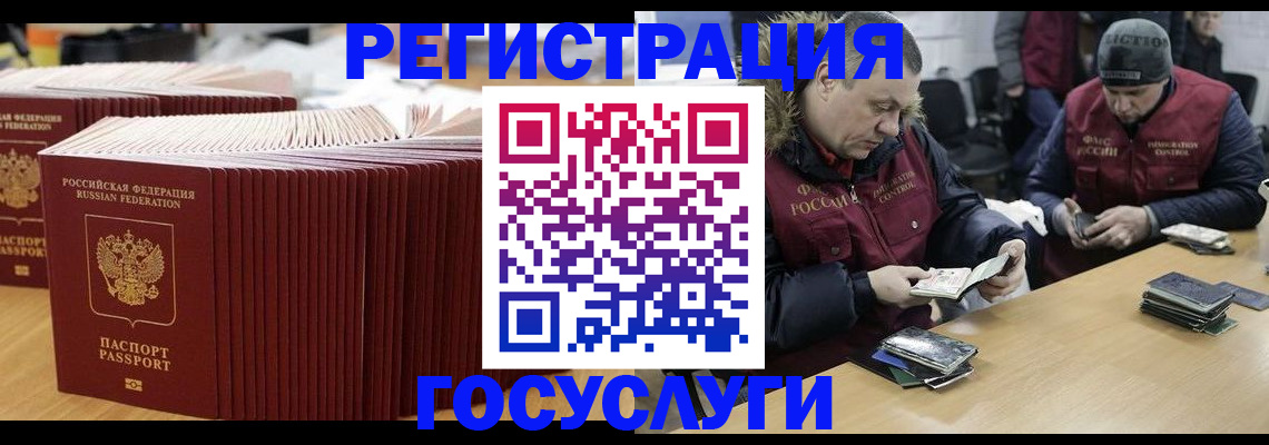 временная регистрация поиск в Кодинске